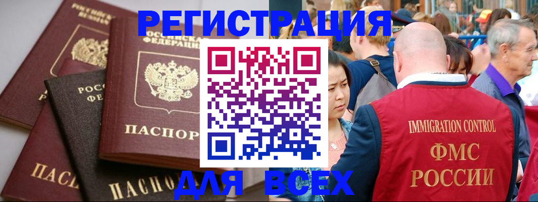 временная регистрация купить в Навашино