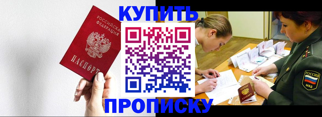 прописка для военкомата в Навашино