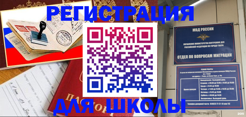 прописка ребенка в Навашино