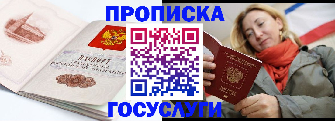 временная регистрация в квартире в Навашино