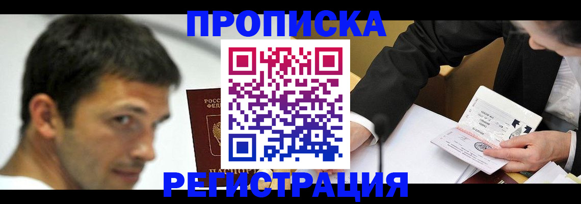 прописка иностранных граждан в Навашино