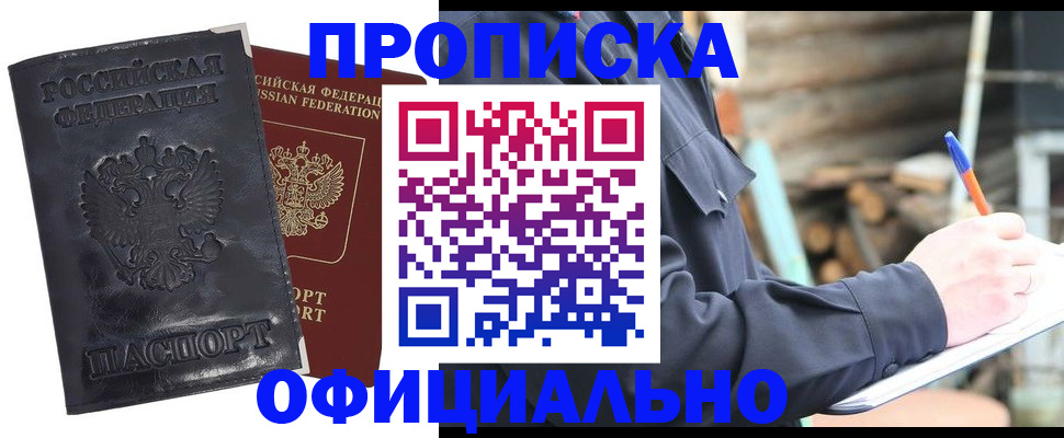 прописка иностранных граждан в Навашино