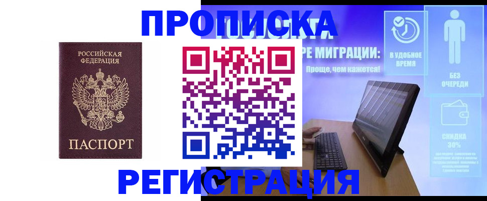 временная регистрация законно в Навашино