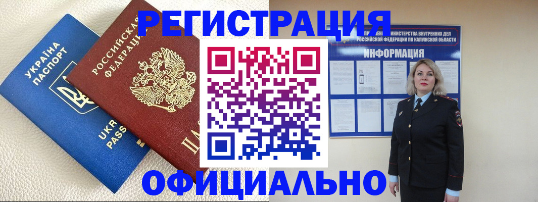 прописка для кредита в Навашино