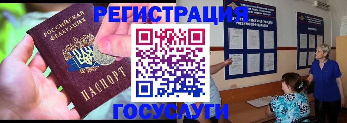 прописка 2025 в Навашино