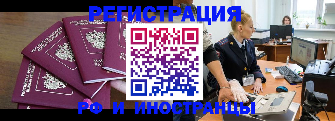 временная регистрация поиск в Навашино